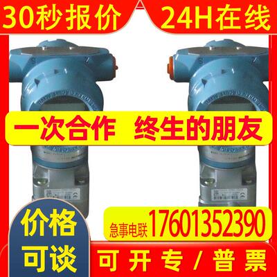 3051GP1A2B21AB4M5I5  表压变送器3051GP1A2B21AB4M5I5表压变送器