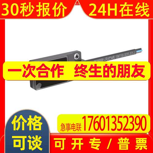 (263383)OBE1500-R2F-SE2-0,2M-V31-L倍加福激光对射型光电传感器