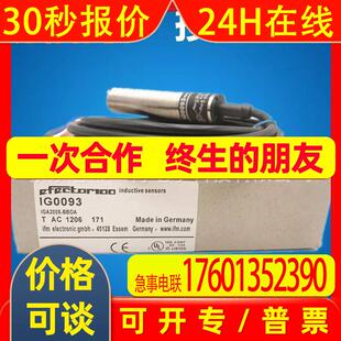 易福门接近开关IE5368