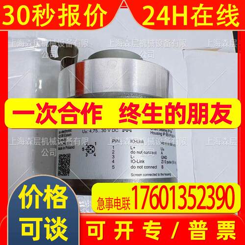 易福门IFM增量编码器RO3100德国进口上海森层原装供应