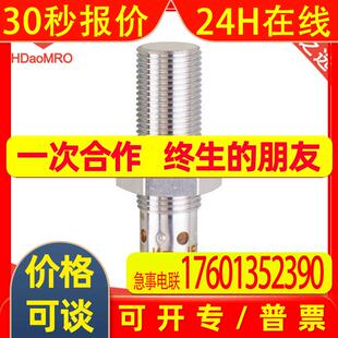 德国IFM易福门IFC204电感式接近开关易福门ifc204 接近开关传感器
