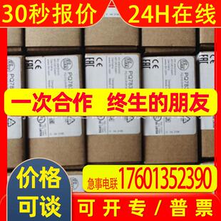 ifm易福门传感器PN2070PN3092 PN2094PN1024   原装 议价