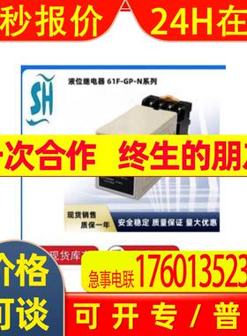 供应全新液位控制继电器  61F-GP-N AC220