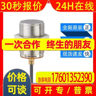 IIC237 IIC236易福门ifm电感式接近开关耐油和冷却剂全新原装询价