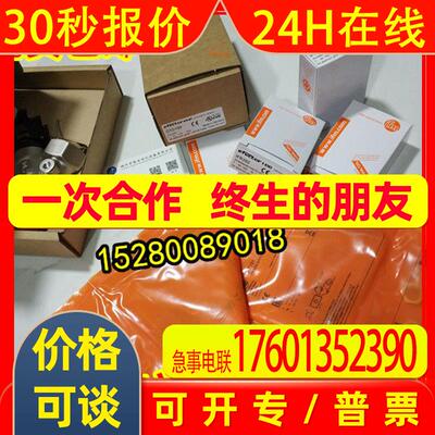 DI523A DI524A DI6001 DI602A 现货 德国IFM易福门 现货询价