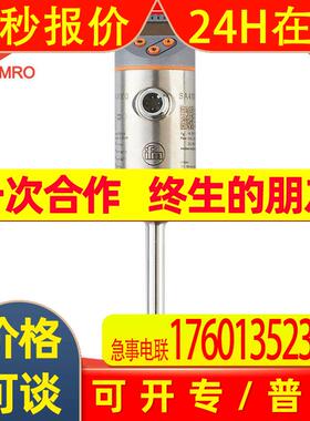 德国IFM易福门SA4100流量传感器 ifm易福门sa4100流量温度传感器