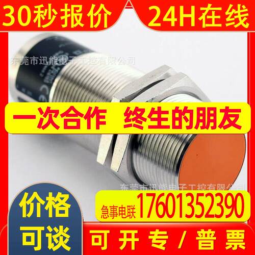II5448易福门IFM接近开关传感器议价