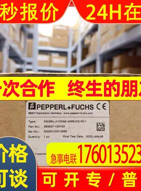 倍加福Pepperl + Fuchs编码器现货秒发10-11636-R-2048现P+F