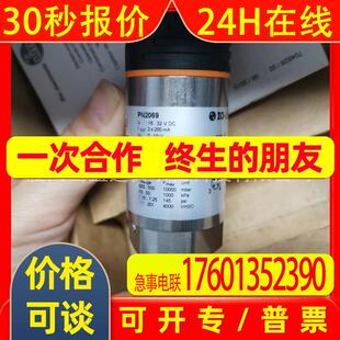 IFM易福门传感器PN2069