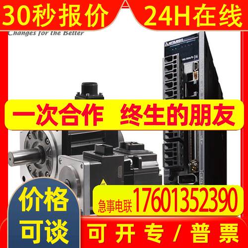伺服电机MR-J4-20B J4-40B J4-70B J4-100B 500B HG-SR102K