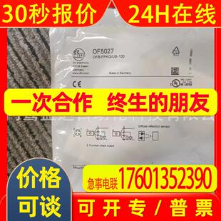 IFM  易福门 OF5027