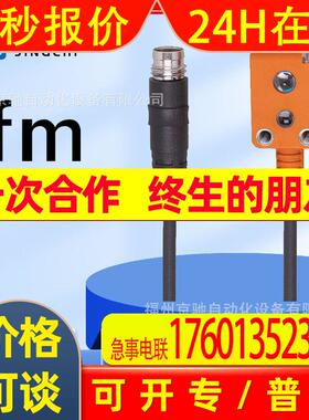 O7H204 O7H205 O7H206 O7H207  德国IFM易福门 询价
