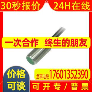 倍加福PEPPERL+FUCHS电感式传感器NBB2-8GS16-E2-304615-0073