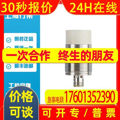 ifm易福门IIK3030-BPKG电感式接近开关IIS284