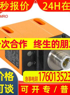 德国IFM易福门IN5337电感式接近开关传感器 IN5337接近开关传感器