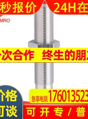 德国IFM易福门IFC210电感式接近开关 易福门fic210接近传感器