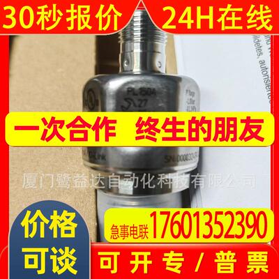 IFM易福门传感器PL1504