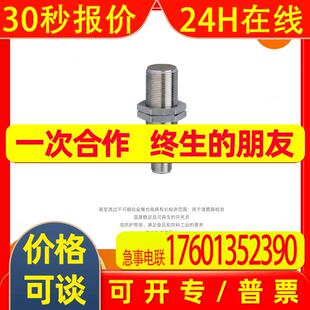 IFM易福门  磁性接近开关MGT201 全新原装