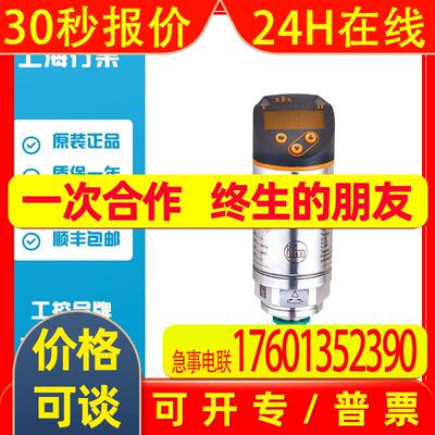 IFM/易福门压力传感器 PN7593 PN-025-REG14-QFRKG/US/ /V原装现