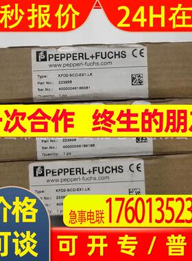 KFD2-SCD-EX1.LK倍加福安全栅全新原装优惠议