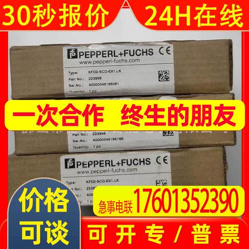 KFD2-SCD-EX1.LK倍加福安全栅全新原装优惠议