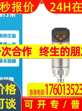 OFM易福门压力传感器 PN2594 PN-010-REG14-MFRKG/US/ /V