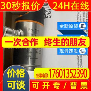PN7571易福门ifm带显示屏的压力传感器全新原装询价PN7094