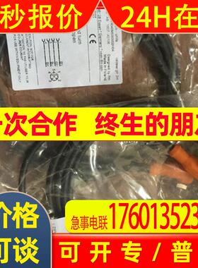 全新原装全新传感器线缆 EVC004 易福门IFM 连接线