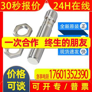 IF5915 IF5917 IF5927易福门ifm电感式接近开关全新原装现货询价
