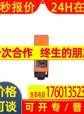 IFM易福门电感式接近开关 IM5020 IME3015BFPKG