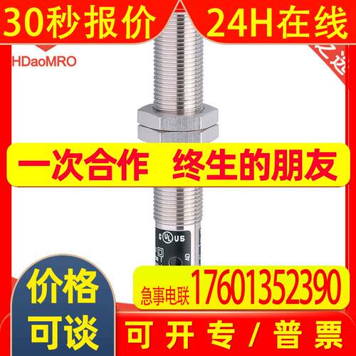 德国IFM易福门IF5598电感式接近开关传感器 易福门if5597接近开关