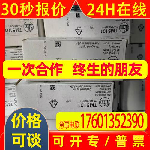 IFM易福门传感器TM5101