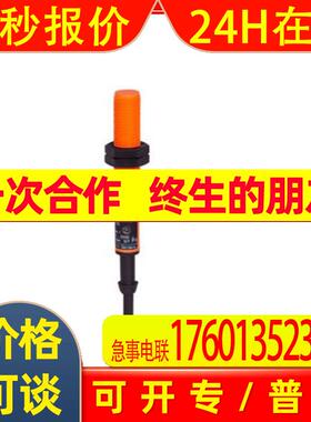 原装易福门IFM 接近传感器IF5349 电感式接近开关 IF-3004-APKG