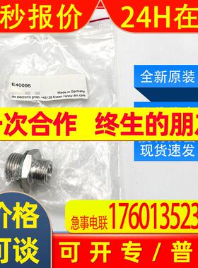 E40096易福门ifm用于过程传感器的旋入式适配器全新原装询价