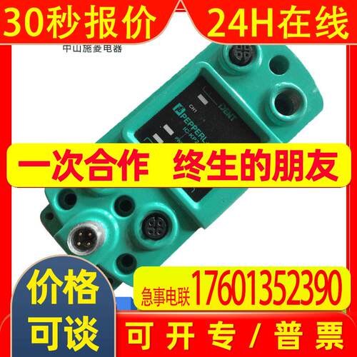 P+F读写器IC-KP2-1HB17-2V1D 读写头IUH-F190-V1-FR2-03订货6-8周