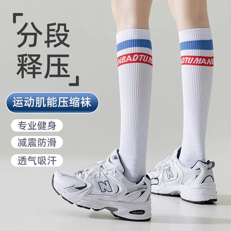 日本压力运动压缩袜跳绳