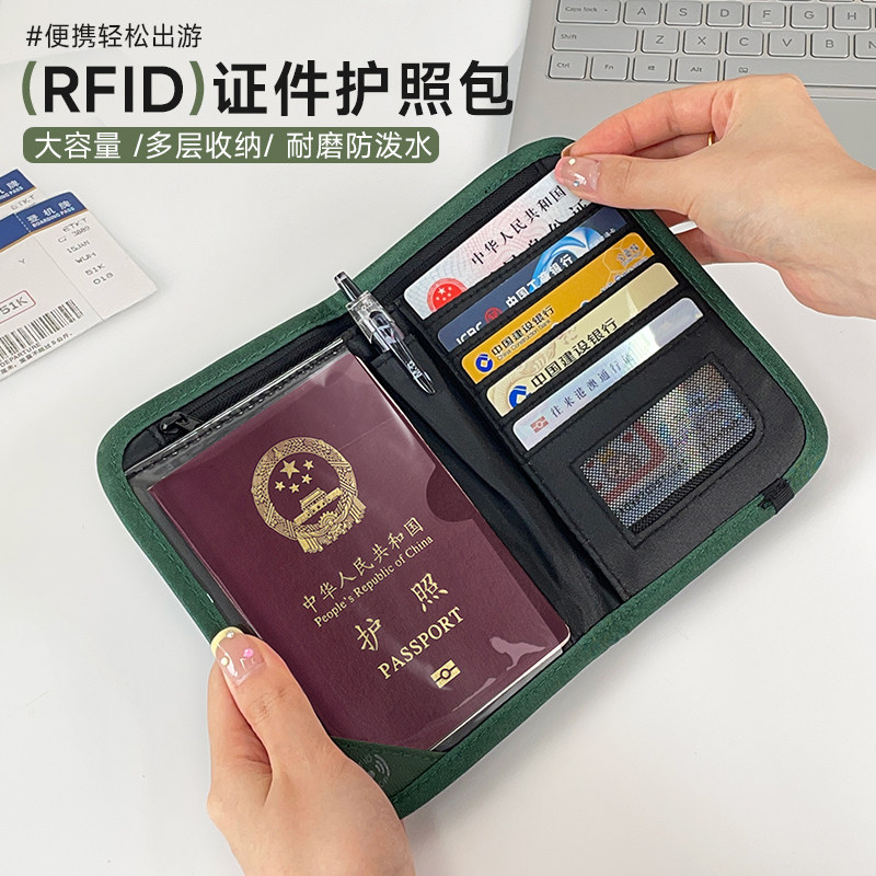日本进口护照夹防盗刷出国钱包卡包一体登机可携式随身身份证收纳