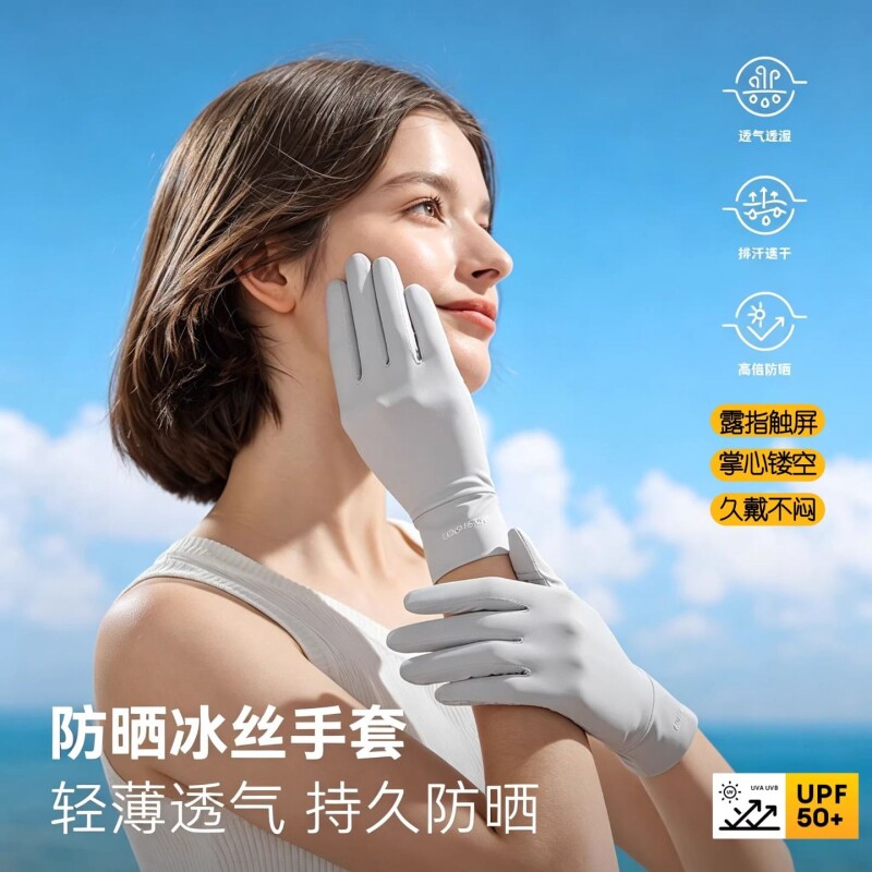 日本专业防晒手套女抗UV