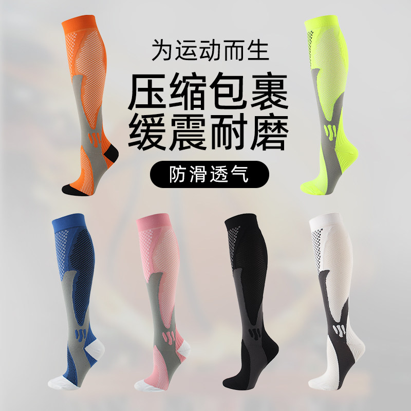 日本运动小腿压缩袜跑步