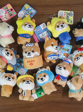 日本可爱旅行柴犬毛绒挂