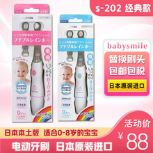 日本进口babysmile电动宝宝岁牙刷1