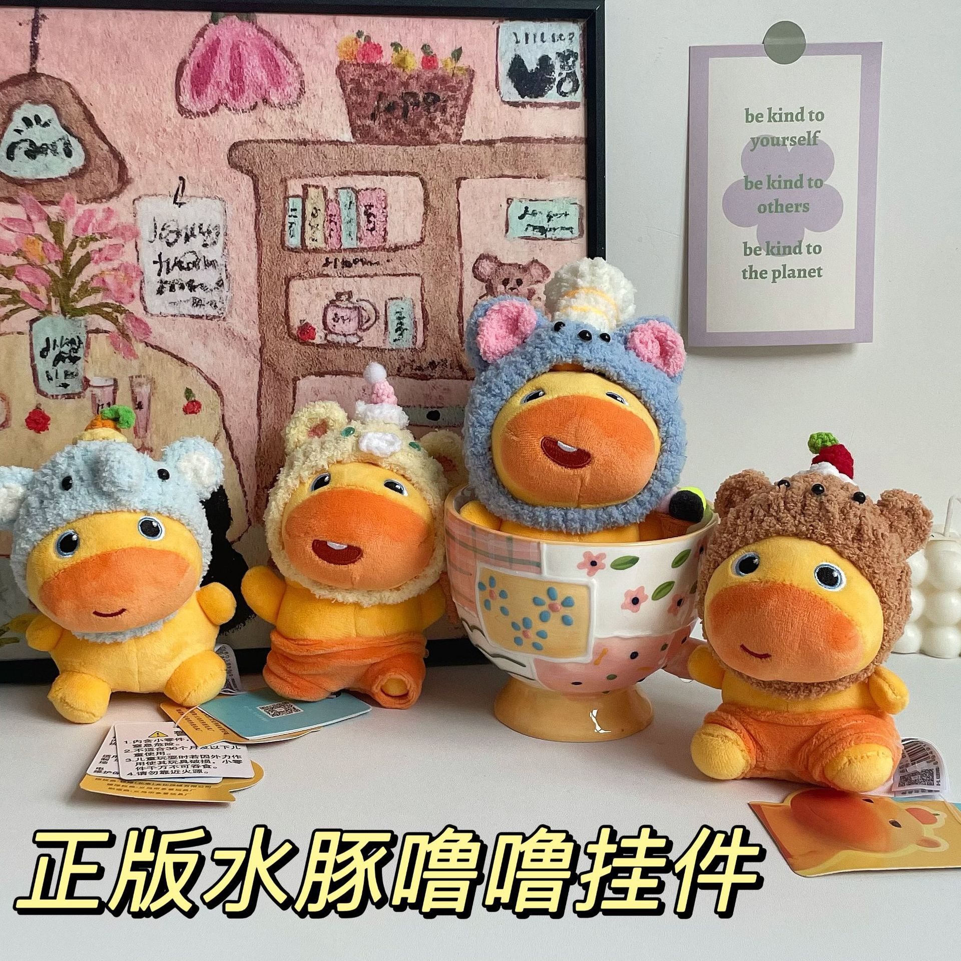 日本正版水豚噜噜可爱毛