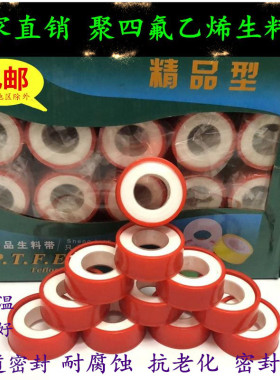 大红卷生料带耐高温生胶带密封带防水胶布15-20米加厚加长100卷