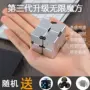 Hợp kim vô hạn Rubik của khối thông hơi khối nhàm chán để gửi thời gian giải nén giải nén nhân tạo hộp ngón tay túi đồ chơi - Đồ chơi IQ shop đồ chơi trẻ em