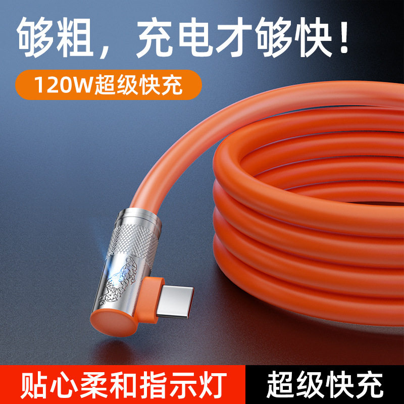 120W超级快充type-c数据线适用华为小米vivo6A快充线66W充电线