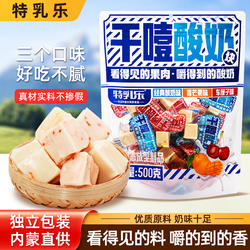 特乳乐干噎酸奶500g独立包装经典酸奶味香芒果味车厘子味混合奶酪