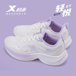 特步女鞋官方旗舰夏季新款网面薄款运动鞋舒适减震轻便跑步鞋正品