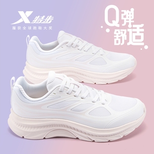 特步女鞋官方旗舰运动鞋女款初中生学生轻便舒适软底减震跑步鞋女