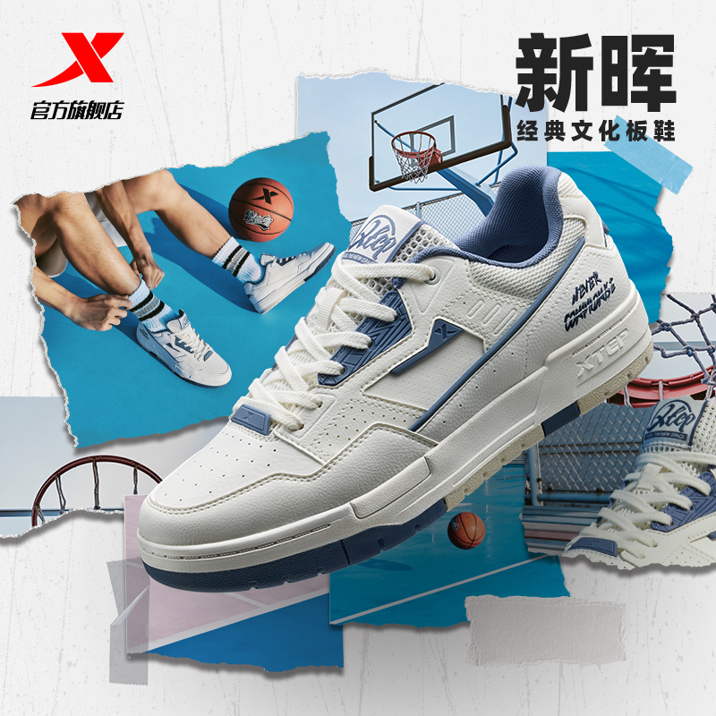 特步新晖|板鞋2025春季新款男鞋正品休闲鞋运动鞋子976219310011