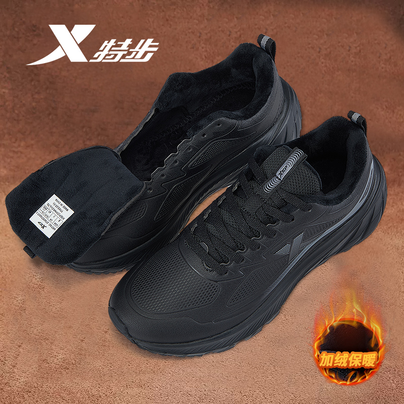 特步轻悦FW2加绒版丨减震跑步鞋男鞋黑色运动鞋工作通勤加绒棉鞋